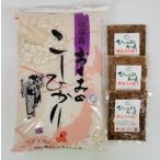 おくみのこしひかり5kgとひるがの高原だいこんの郡上みそ漬…