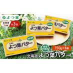 fu.... налог установленный срок рейс 3 месяцев каждый все 3 раз .. лист [ Hokkaido .. лист масло еда соль не использование ]150g×3[.. лист прекрасный тест .. блин кондитерские изделия сладости несоленый.. Hokkaido занавес другой блок 