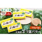 fu.... налог установленный срок рейс 4 месяцев каждый все 3 раз .. лист [ Hokkaido .. лист масло еда соль не использование ]150g×4[.. лист прекрасный тест .. блин кондитерские изделия сладости несоленый.. Hokkaido занавес другой блок 