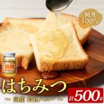 a1002-B 姶良ハニー 500g