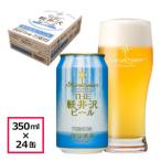 ふるさと納税 24缶　清涼飛泉プレミアム THE軽井沢ビール  クラフトビール 地ビール 長野県佐久市