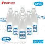 次亜塩素酸水 アミアンピュア除菌水60 1L×6本組