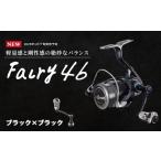LIVRE リブレ Fairy 46 シマノS2タイプ