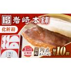 fu.... налог [3 раз установленный срок рейс ][ несессер ] Nagasaki рагу из мяса или рыбы в кубиках manju 10 шт длина . блок / скала мыс главный офис [EAB090] рагу из мяса или рыбы в кубиках manju подарок установленный срок установленный срок рейс .. просо . Nagasaki префектура длина . блок 