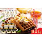 はちみつ PREMIUM GARDEN HONEY 200g