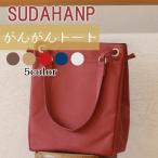 トートバッグ ループトート レッド 帆布