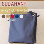 トートバッグ がんがん トート インディゴブルー