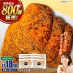 コロッケ イカクリーム 18個