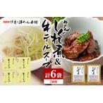 伊達の牛たん本舗 専門店の贅沢な牛テールスープ