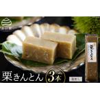 fu.... налог каштан ....180g × 3 шт. комплект без коробки .[ сельское хозяйство . производство предмет прямые продажи место прекрасный .no магазин Miyazaki префектура прекрасный . блок 31ab0066] Miyazaki префектура прекрасный . блок 