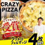 CRAZY PIZZA クワトロフォルマッジ