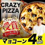 CRAZY PIZZA マヨコーン ピザ 4枚