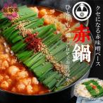冷凍ひとりもつ鍋 白鍋 3セット