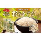彩のきずな 産彩のきずな