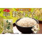 彩のきずな 産彩のきずな