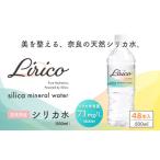 Silica mineral water