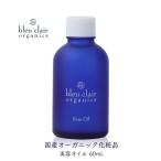 ローズオイル 60mL