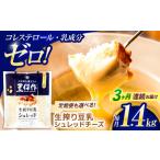 チーズ 豆乳 シュレッドチーズ 200g×7