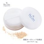 ファンデーション ローズリッチ UVパウダー