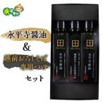醤油と越前おろしそばつゆセット