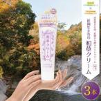 延岡生まれの和草クリーム N045-YZA321