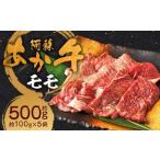 阿蘇あか牛 モモ 約500g