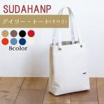 トートバッグ デイリー トート その2 ベージュ×オレンジ