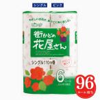 街かどの花屋さん110 6RW ピンク 55m
