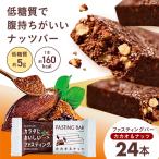 サンスター ダイエット ファスティング バー