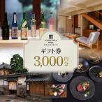 旅行 券 9 000円