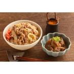 大阪 日本料理寺田 寺田繁監修 牛の牛丼135g×5と牛すじ煮込…