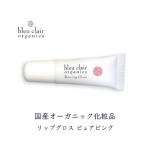 ローズ リップ グロス ピンク 化粧品 コスメ