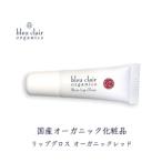 ローズリップグロス 6g