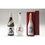 大石酒造場 大石セット 大石 極上大石 20年古酒 各1本
