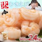 fu.... налог [ есть перевод ] большой ....banamei креветка ( нагревание для )1.2kg Hokkaido . другой город 
