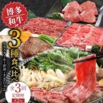 毎月届く 博多和牛 モモステーキ 赤身焼肉