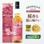 ウイスキー アマハガン ベーシックブレンド