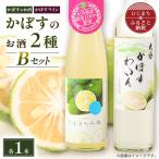 かぼすのお酒2種飲み比べBセットAG51_酒