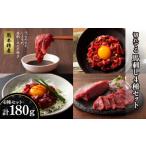 ふるさと納税 「熊本特産」切れてる馬刺し4種セット |フジチク 熊本県産山村