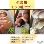 fu.... налог . лошадь утка motsu комплект ( песок .., Heart, рычаг )[ рассылка не возможно регион : отдаленный остров ][1584107] Hyogo префектура новый горячие источники блок 