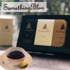 〈3種類〉藍茶専門店 こはる日和 Something Blue セット_飲料