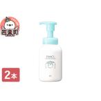 ファンケル ベビー全身泡ウォッシュ 300ml×2本