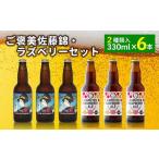 �ӂ邳�Ɣ[�� ���J�� �����сE���Y�x���[�Z�b�g�i6�{�j �r�[�� ���� �A���R�[�� F2Y-4104 �R�`��