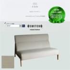 A Sofa エーソファ みなも アイボリー