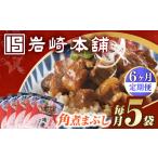 fu.... налог [6 раз установленный срок рейс ][ простой упаковка ] рагу из мяса или рыбы в кубиках ...5 пакет длина . блок / скала мыс главный офис [EAB115] рагу из мяса или рыбы в кубиках скала мыс главный офис установленный срок установленный срок рейс Nagasaki префектура длина . блок 