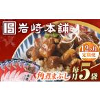 fu.... налог [12 раз установленный срок рейс ][ простой упаковка ] рагу из мяса или рыбы в кубиках ...5 пакет длина . блок / скала мыс главный офис [EAB116] рагу из мяса или рыбы в кубиках скала мыс главный офис установленный срок установленный срок рейс Nagasaki префектура длина . блок 