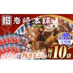 fu.... налог [6 раз установленный срок рейс ][ простой упаковка ] рагу из мяса или рыбы в кубиках ...10 пакет (5 пакет ×2) длина . блок / скала мыс главный офис [EAB119] рагу из мяса или рыбы в кубиках скала мыс главный офис установленный срок установленный срок рейс Nagasaki префектура длина . блок 