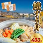 鱧すり身 200g