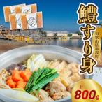 鱧すり身 200g