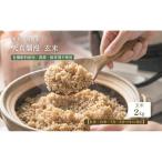 天真爛漫 2kg
